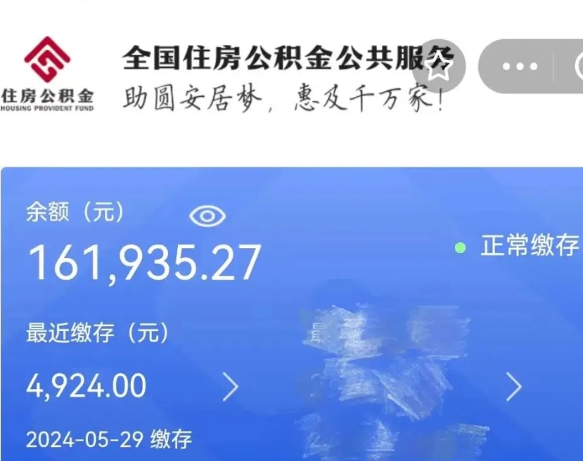 台州公积金代提（公积金代提有风险吗）